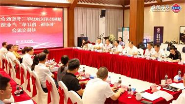 赣州经开区2023年三季度政企圆桌会在<a href='http://scka.foqingxuan.com'>欧博压球下载</a>顺利召开